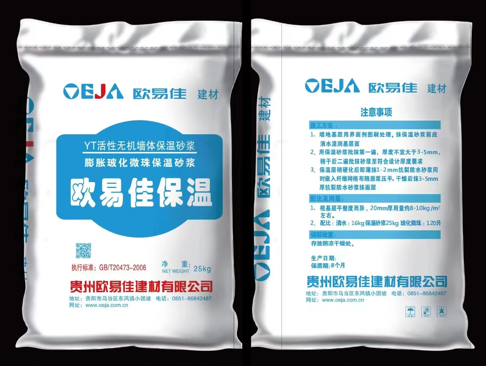 歐易佳保溫（強(qiáng)力推薦）